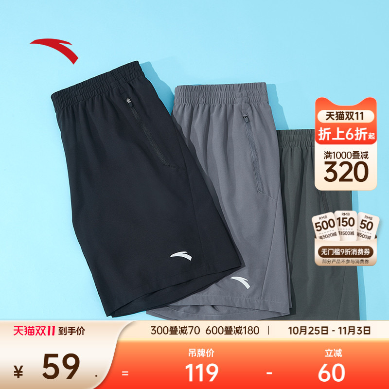 安踏男吸湿速干透气运动短裤