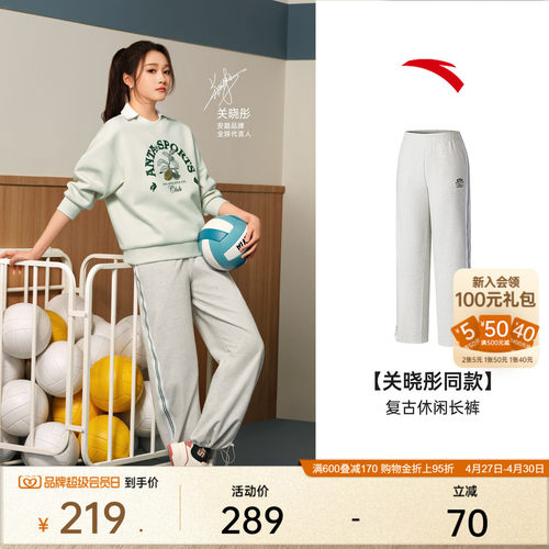 安踏针织女秋款宽松休闲运动长裤