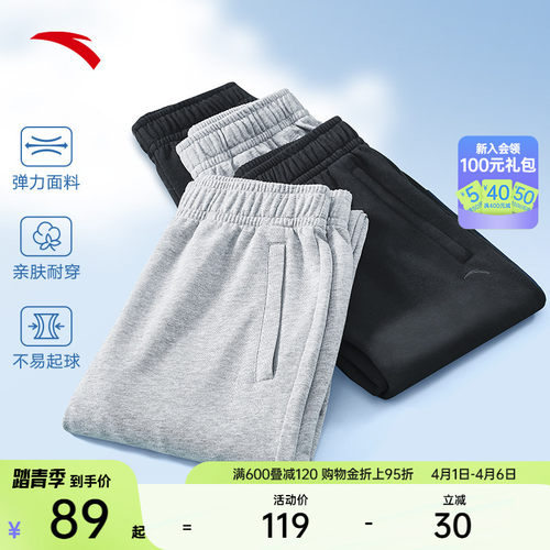 安踏女子校服裤束脚卫裤休闲长裤