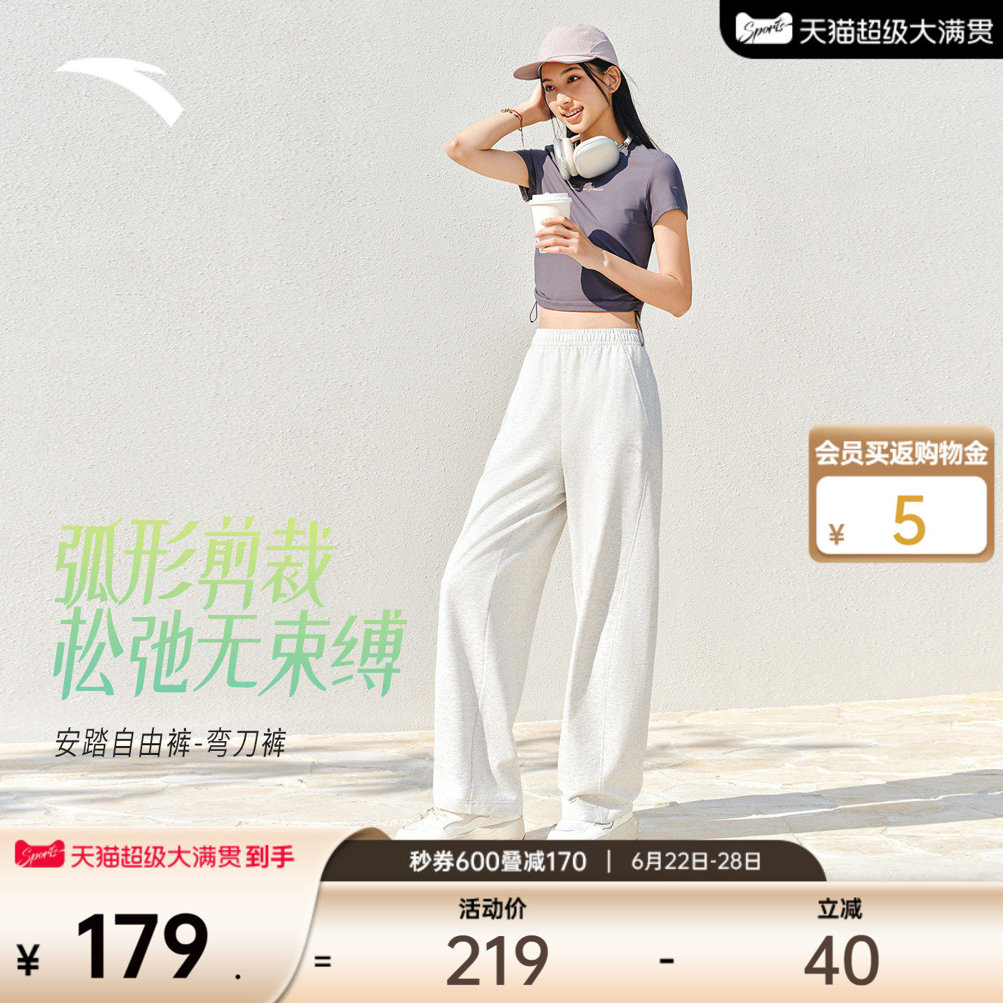 安踏自由裤丨薄款弯刀裤遮胯阔腿裤女夏季新款宽松休闲裤运动长裤 - 实物图