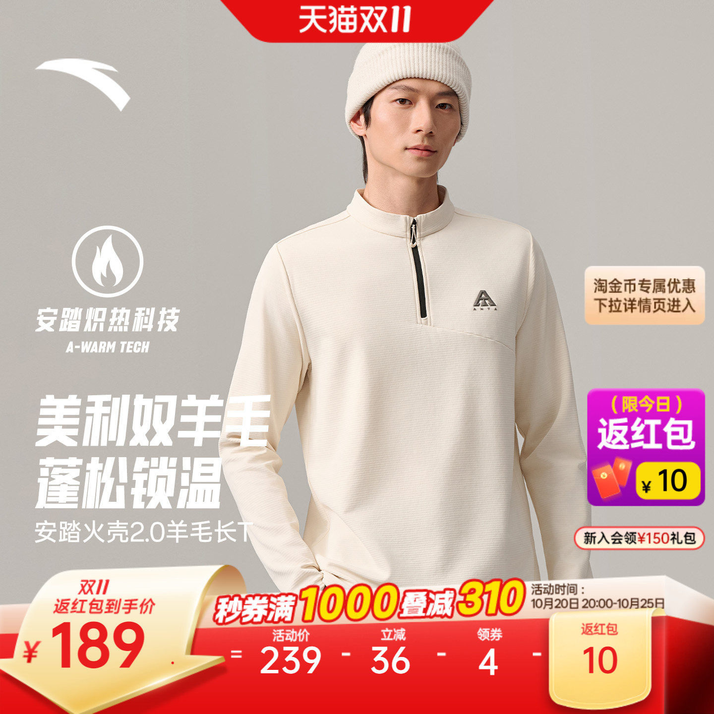 安踏火壳羊毛T户外抓绒衣