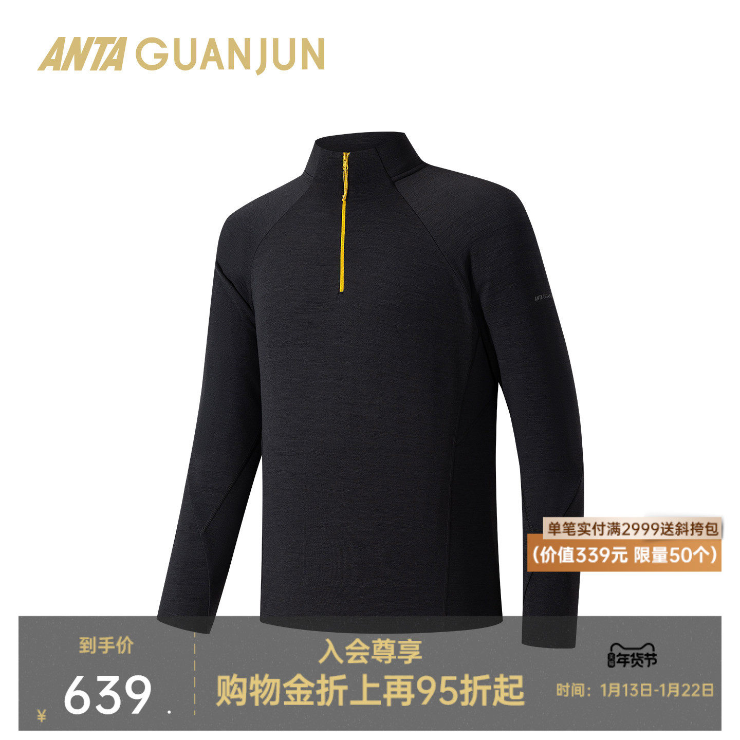 安踏冠军羊毛长T丨户外徒步男士长袖针织衫冬季运动上衣152610404,运动服/休闲服装,运动T恤,淘宝优惠券,粉丝福利购,淘宝优惠卷