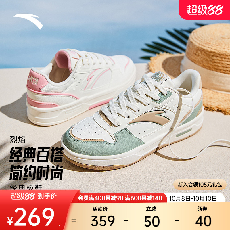 安踏经典潮流女子板鞋