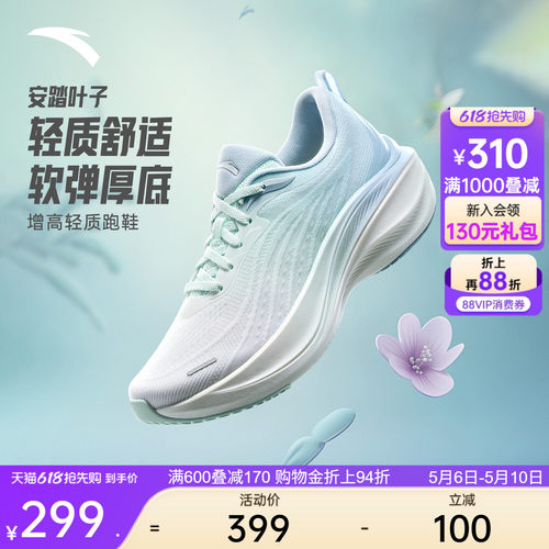 安踏叶子厚底舒适女跑鞋