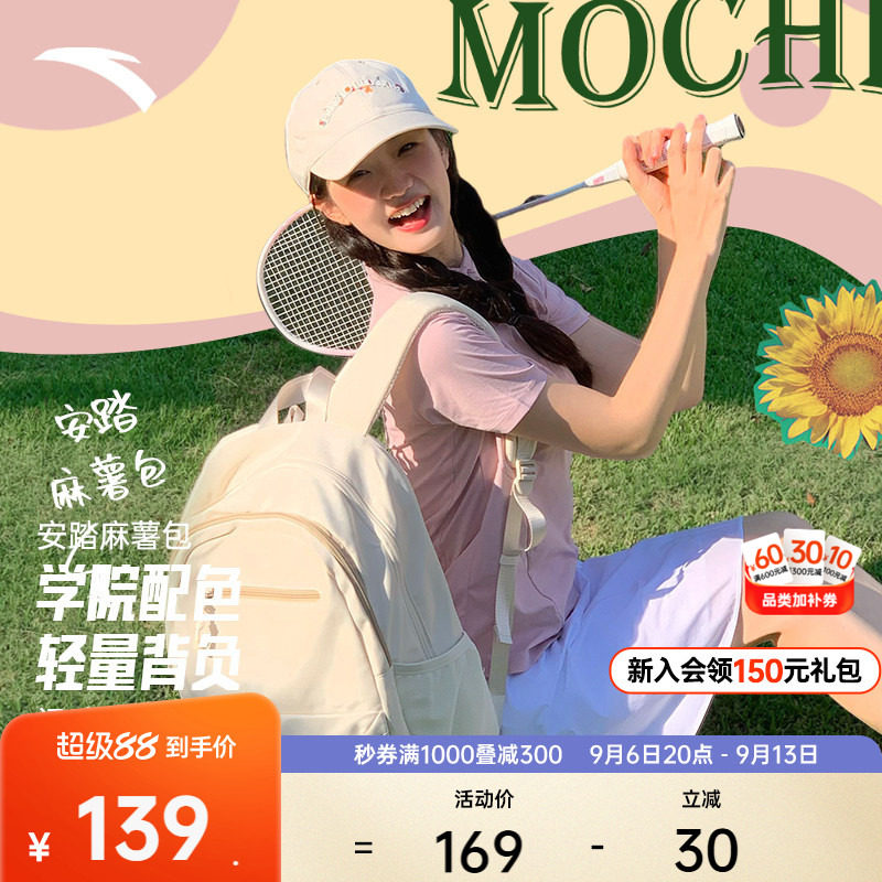 安踏麻薯包双肩包电脑包图片