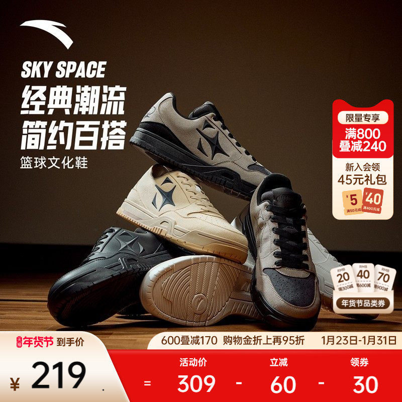 安踏空域SKYSPACE丨男潮流百搭复古休闲简约黑低帮篮球文化板鞋,运动鞋new,板鞋,淘宝优惠券,粉丝福利购,淘宝优惠卷