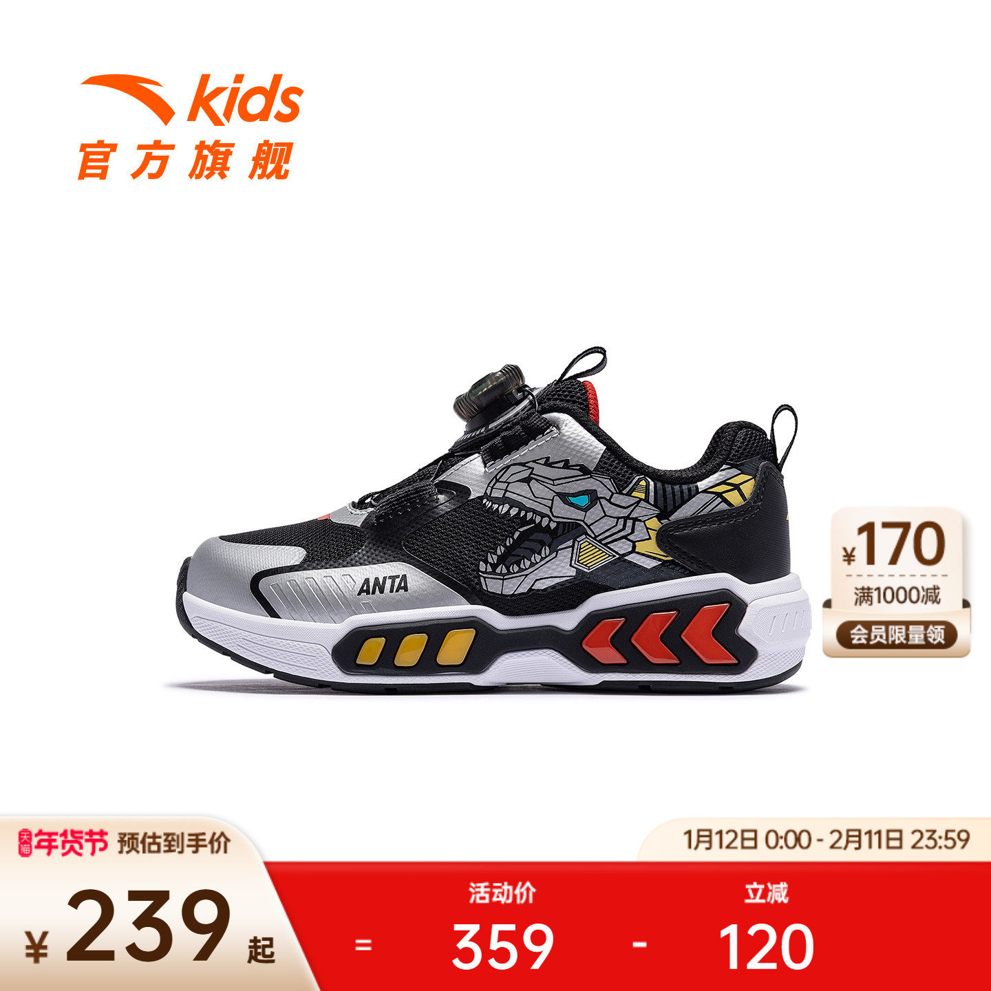 恐龙灯鞋丨安踏儿童运动鞋男小童鞋2025冬季机甲闪灯鞋旋钮运动鞋