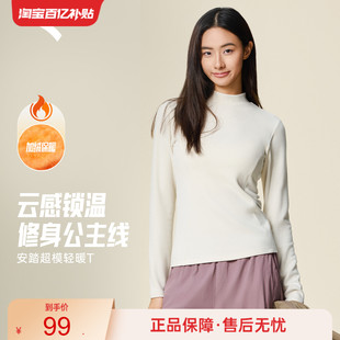 安踏超模T丨修身长T打底衫女冬季保暖内衣抓绒衣内搭长袖运动上衣