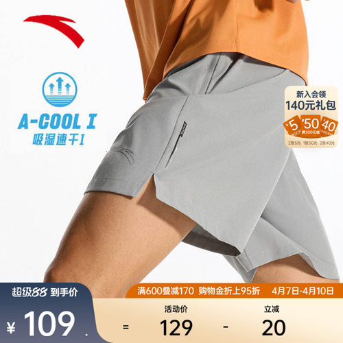 安踏男速干跑步运动短裤