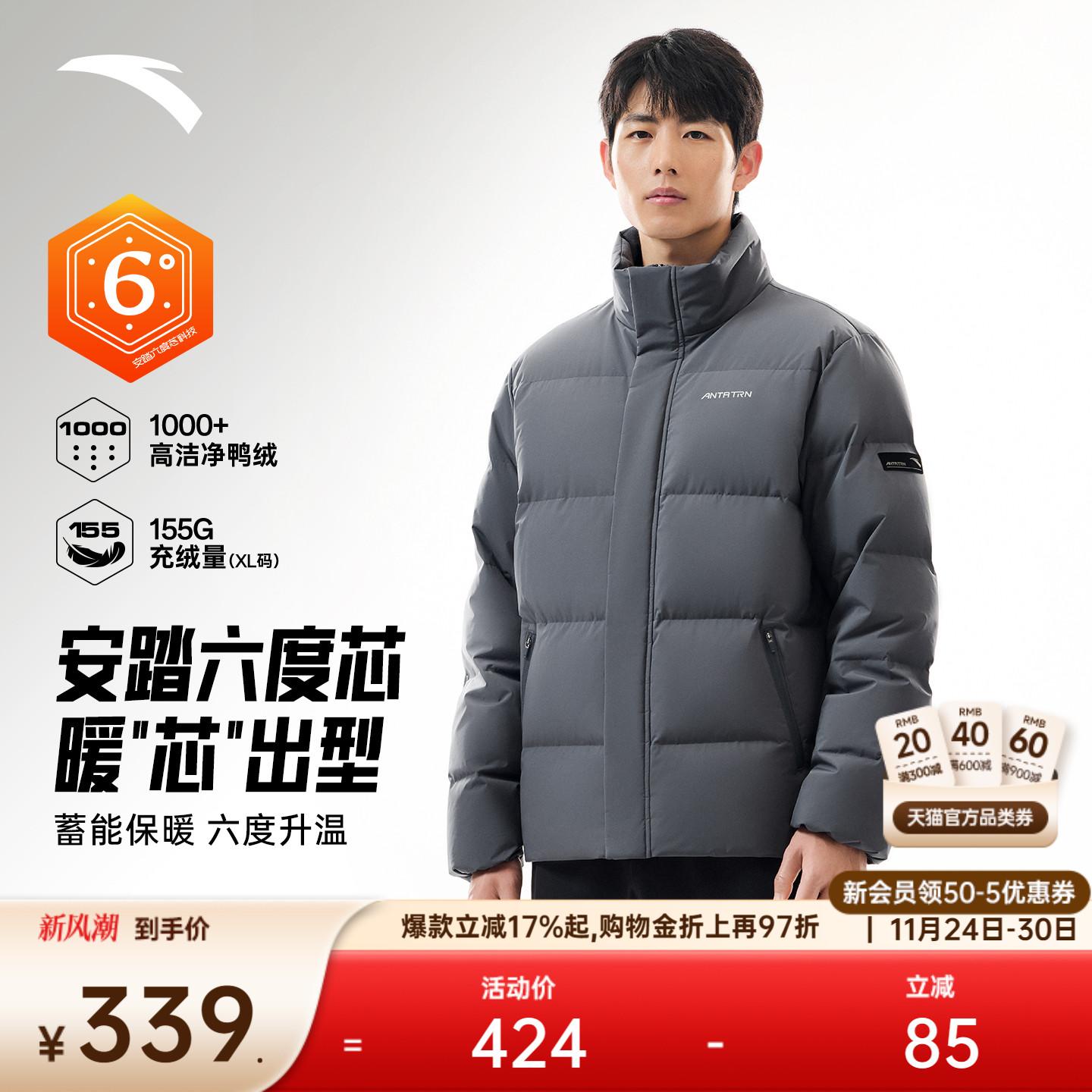 安踏短款四防羽绒服男士冬季立领防风保暖夹克防泼水鸭绒棉服外套