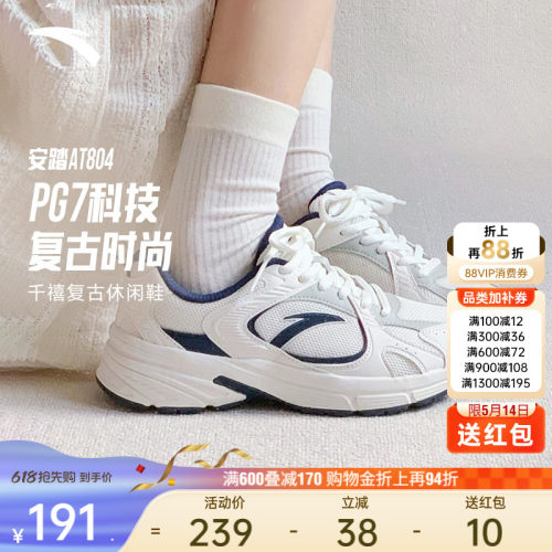 【樊振东同款】安踏PG7 AT804丨复古银色休闲鞋女百搭撞色运动鞋