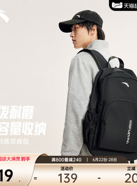安踏运动双肩包通勤旅行背包中学生男书包黑色大容量电脑包正品