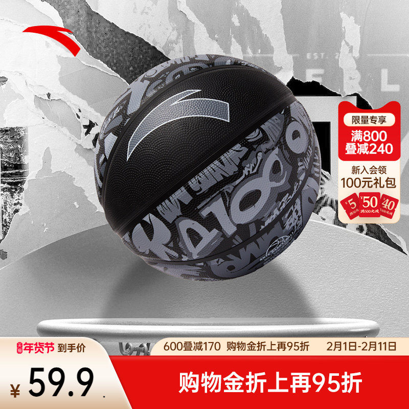 安踏篮球成人7号球印花青少年5号球吸汗防滑小学生篮球橡胶正品