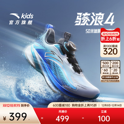 骇浪4.0安踏儿童男女大童跑鞋2025新防滑耐磨中大童校园跑运动鞋