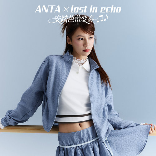 安踏可丽×lostinecho潮流外套