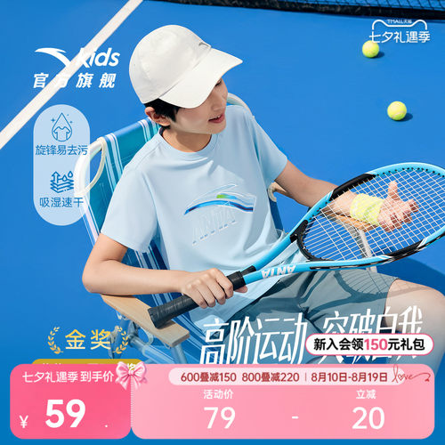 安踏儿童速干男女童短袖t恤