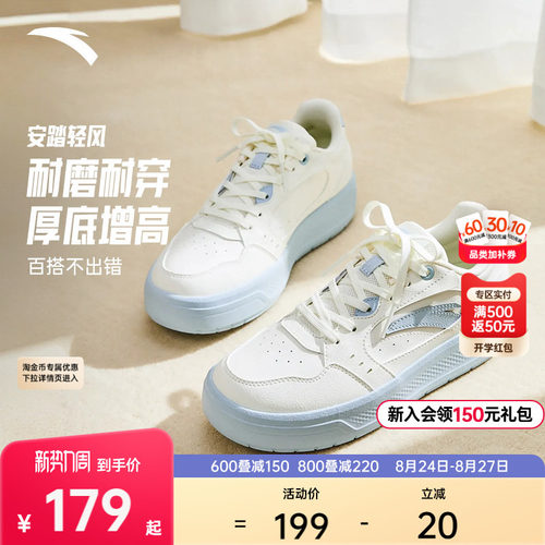 安踏轻风厚底增高女款板鞋小白鞋