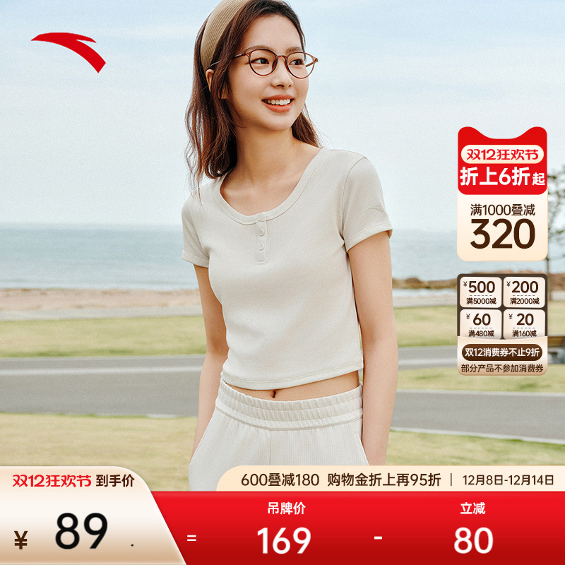 安踏女亲肤高弹短袖修身显瘦T