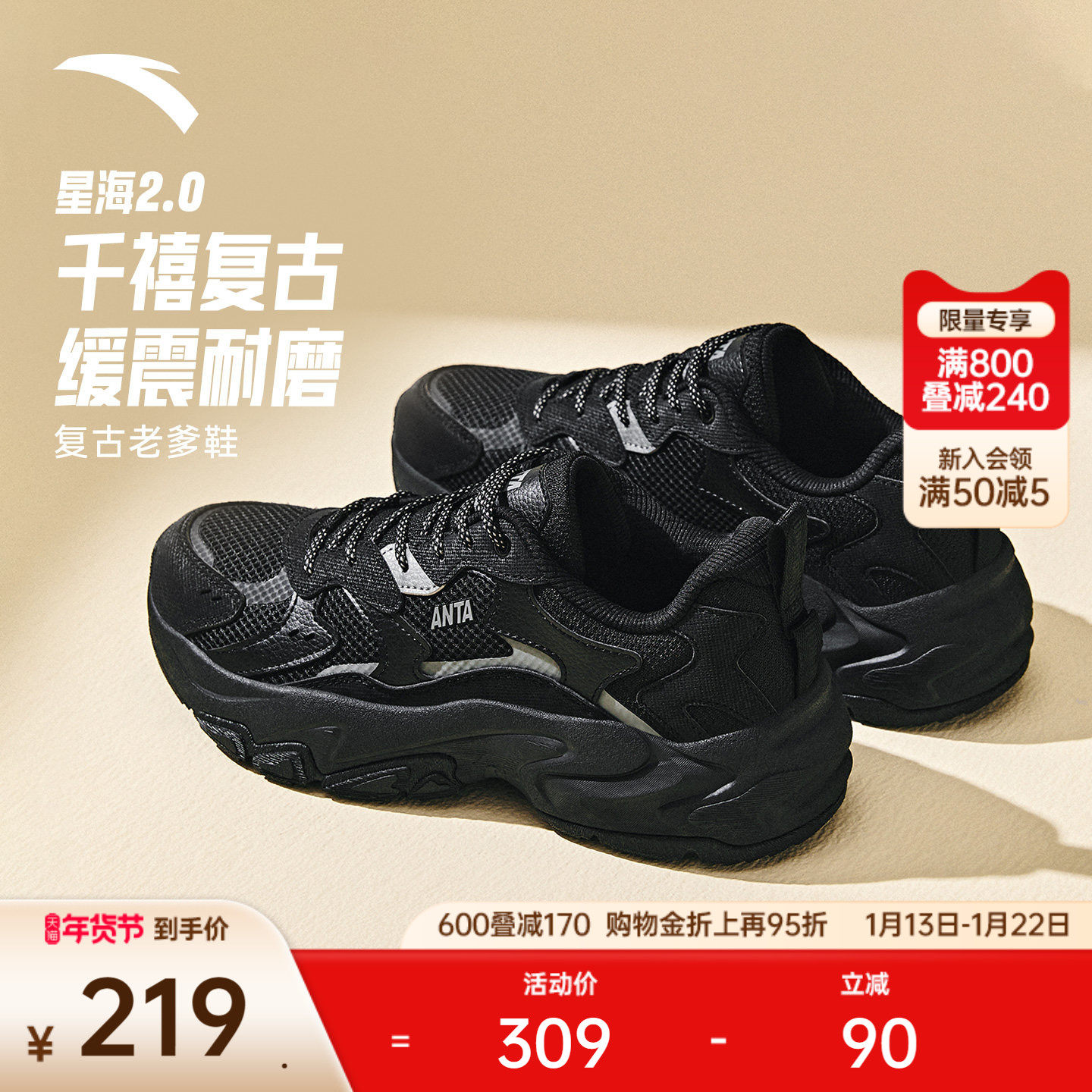安踏星海 2.0丨厚底舒适老爹鞋女2025冬季新款黑色休闲鞋运动鞋子,运动鞋new,老爹鞋,淘宝优惠券,粉丝福利购,淘宝优惠卷