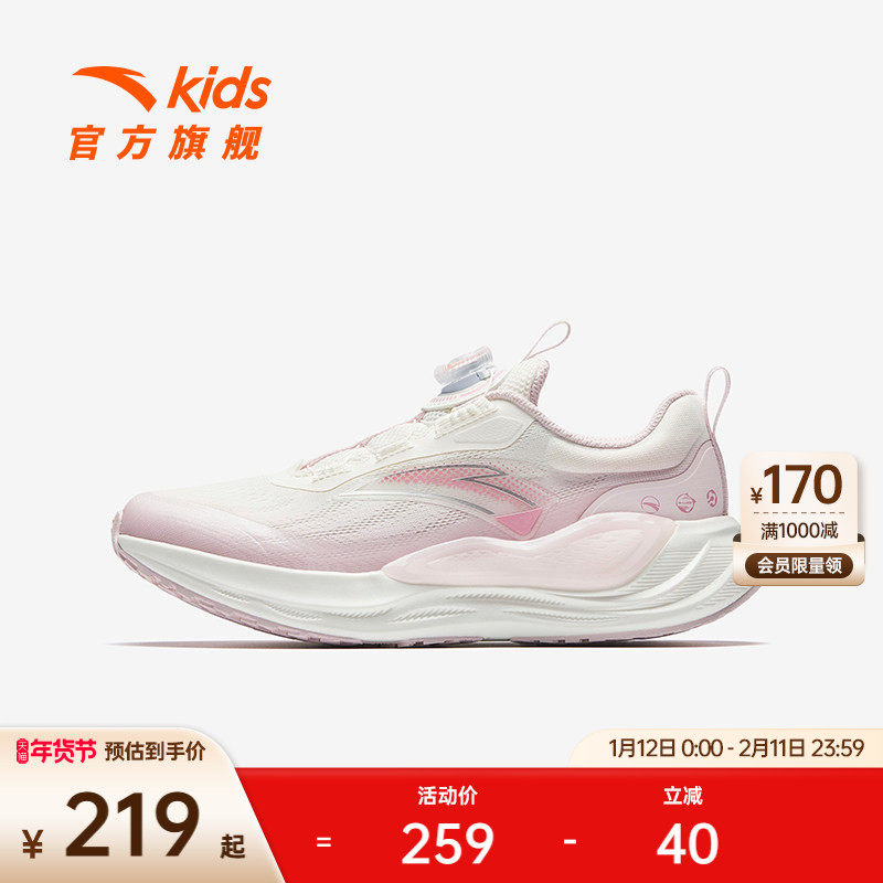 PG7安踏儿童女大童跑鞋2025冬新款舒适防滑耐磨中大童旋钮运动鞋,运动鞋new,童鞋/青少年鞋,淘宝优惠券,粉丝福利购,淘宝优惠卷