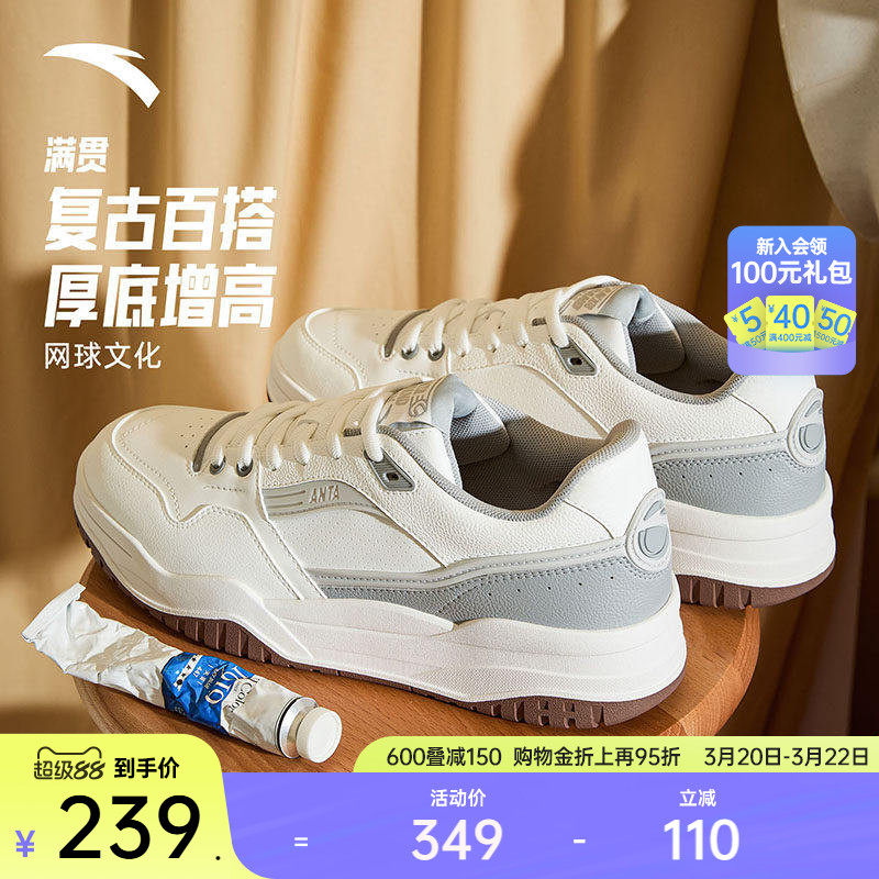 安踏满贯丨网球风经典低帮板鞋舒适百搭休闲鞋运动鞋11254807