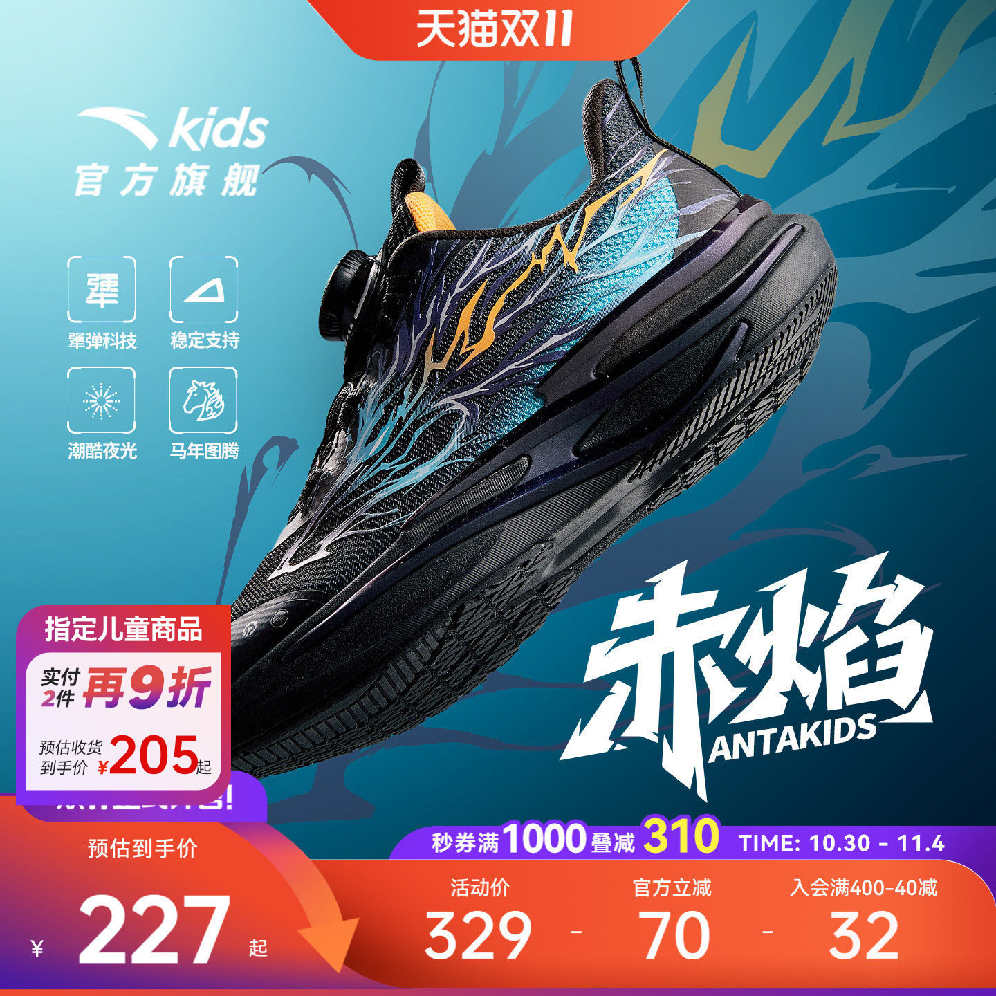 安踏儿童跑鞋2026秋冬新款男童跑步运动鞋犟弹科技女童跑鞋赤焰6