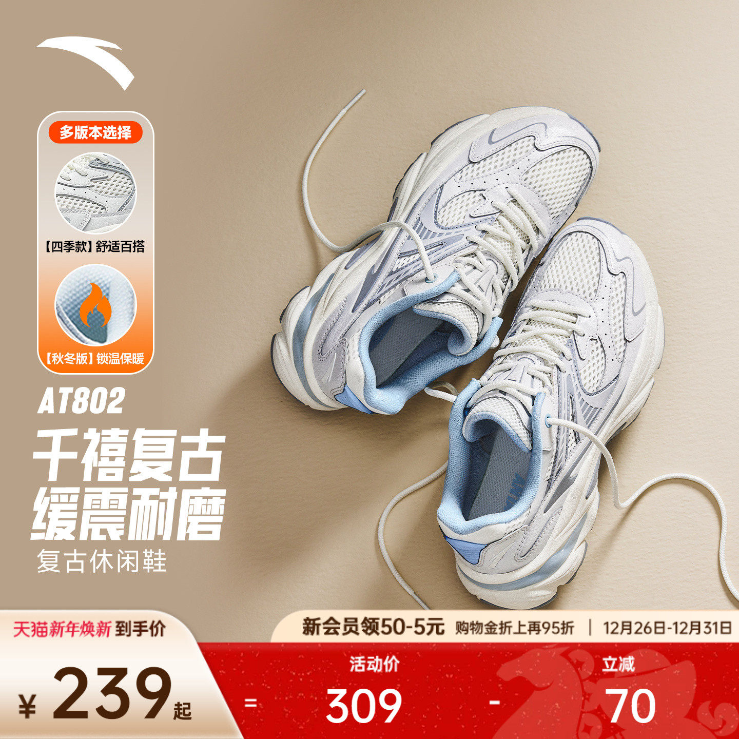 安踏AT802丨革网拼接复古休闲鞋女冬季潮流百搭运动鞋软底女鞋