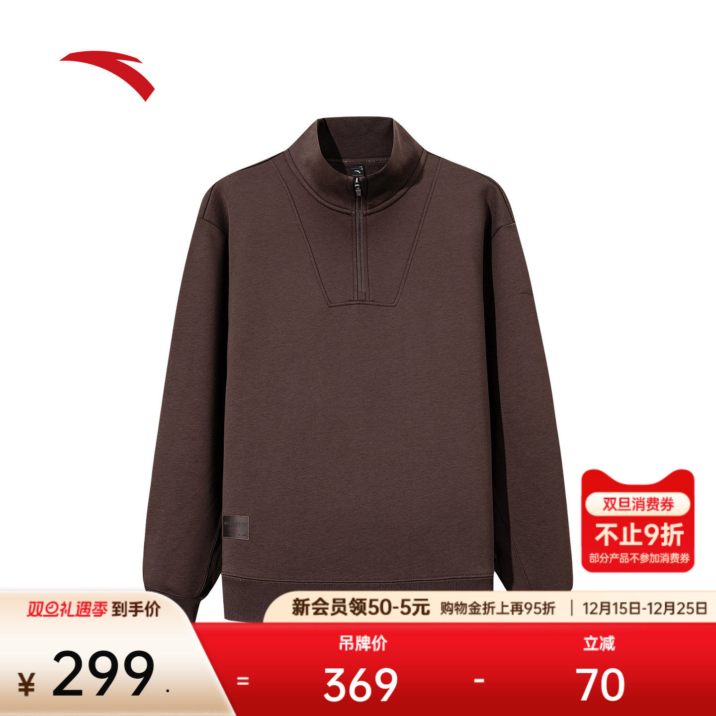 安踏加绒卫衣男士冬季新款半拉链宽松休闲长袖加厚上衣1525477