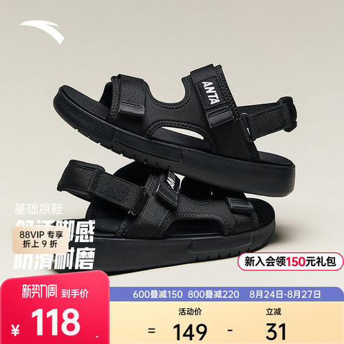 安踏凉鞋男子防滑透气厚底夏季新款外穿轻便凉拖鞋沙滩鞋运动凉鞋