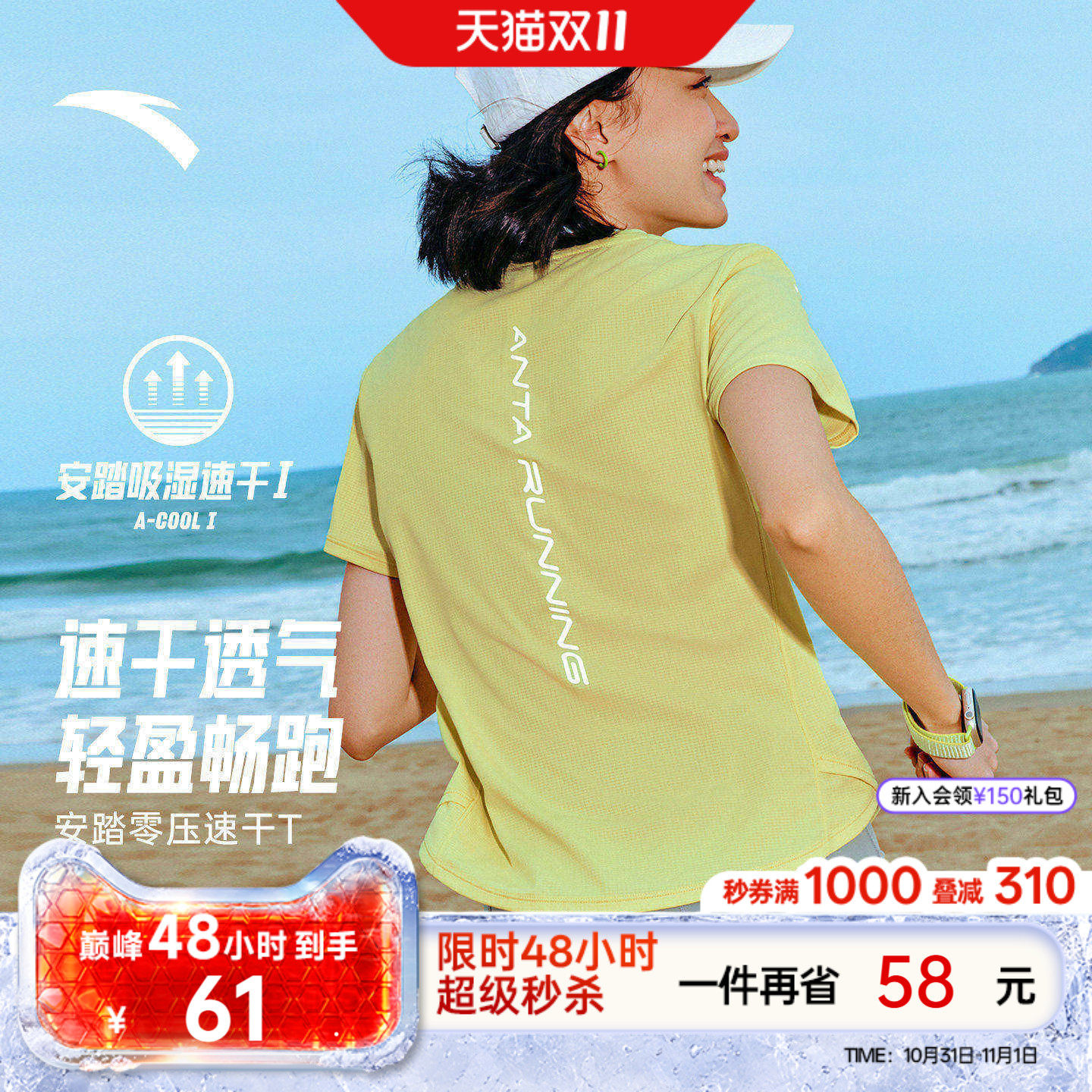 安踏零压速干T丨C5跑步速干衣运动T恤女夏季新款透气健身短袖上衣