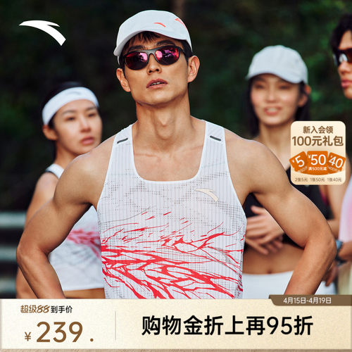 安踏男专业竞速跑步速干背心