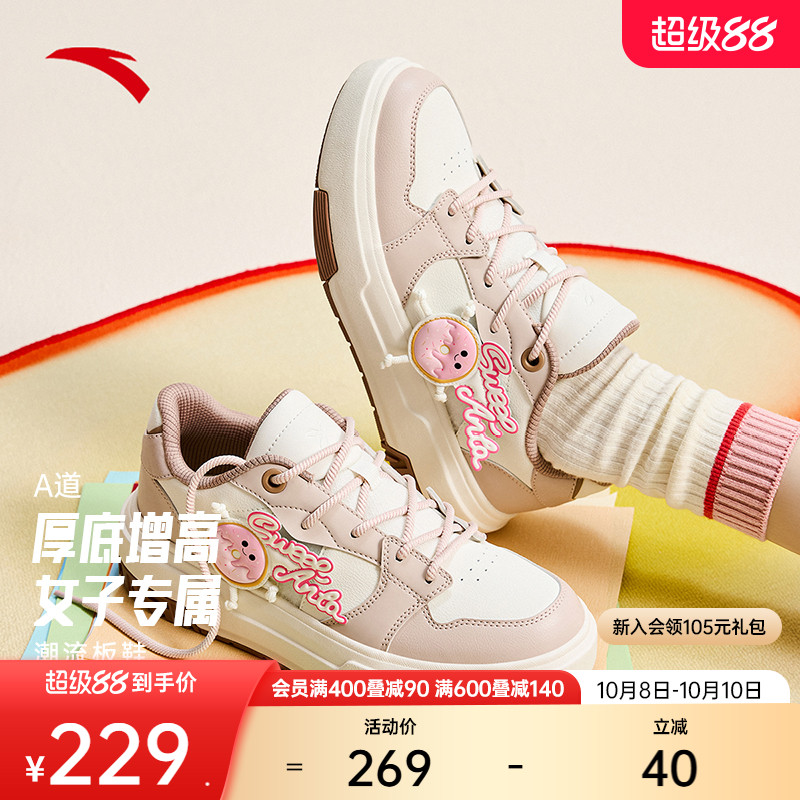 安踏经典潮流女子板鞋