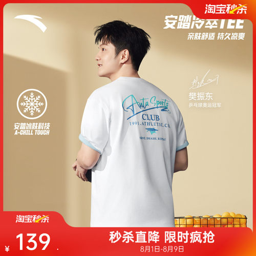 安踏遮热凉感冰丝T夏季男上衣短T