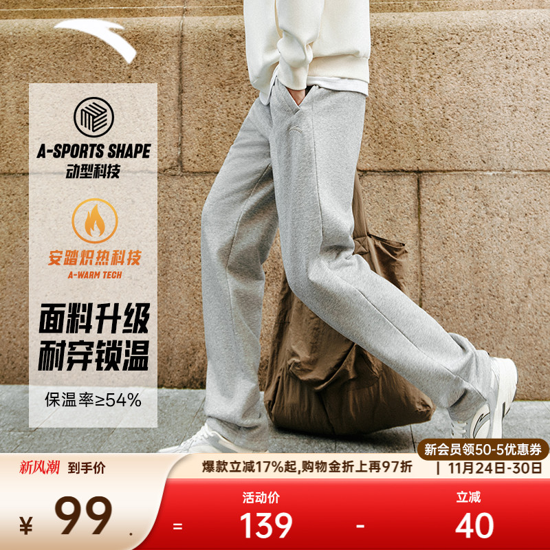 安踏男子加绒收口针织长裤