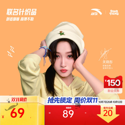安踏针织帽户外运动简约百搭刺绣可爱防风保暖耐磨舒适毛线帽子