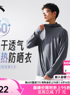 安踏绝绝紫5代丨速干防晒衣男夏季新款钓鱼服骑行防晒服外套上衣