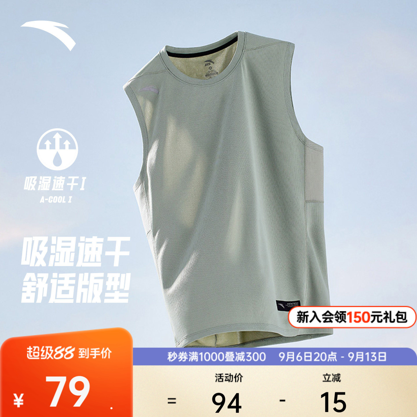 安踏男子健身衣坎肩速干背心透气图片