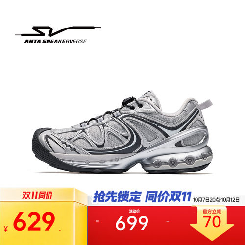 安踏SV A2000 PRM丨复古潮流老爹鞋女鞋秋冬新款银色百搭运动鞋