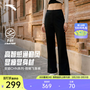 无氟拒水女裤 飞鱼裤 安踏高智感通勤裤 162617509 徐梦桃同款