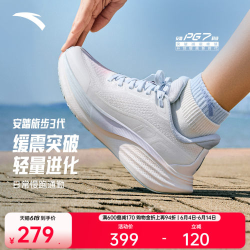 安踏旅步3PG7科技缓震厚底女跑鞋