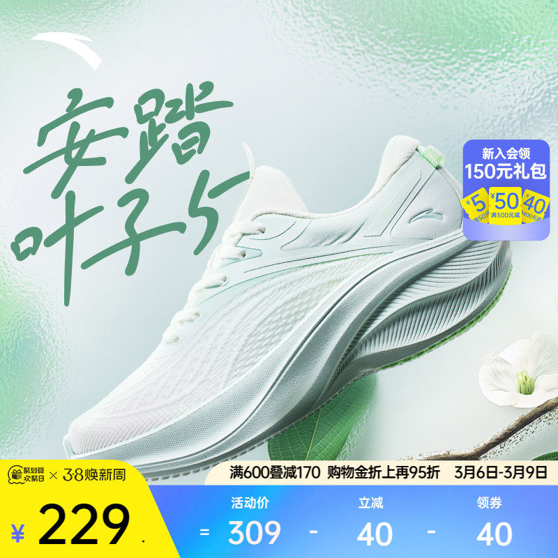 安踏叶子5丨轻质厚底跑步鞋女春季轻便回弹软底运动鞋增高女鞋子