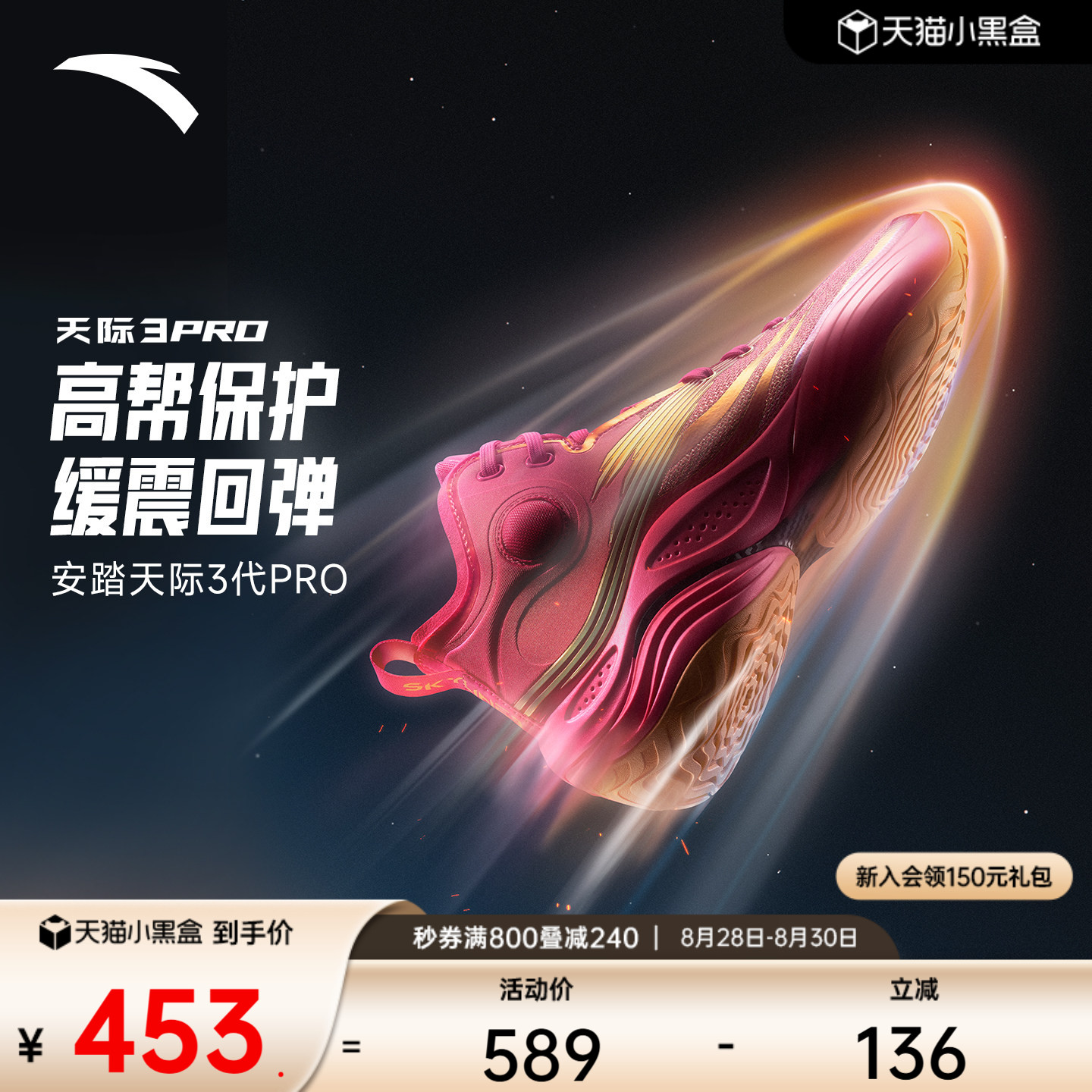 天际3PREMIUM篮球鞋实战耐磨防滑图片