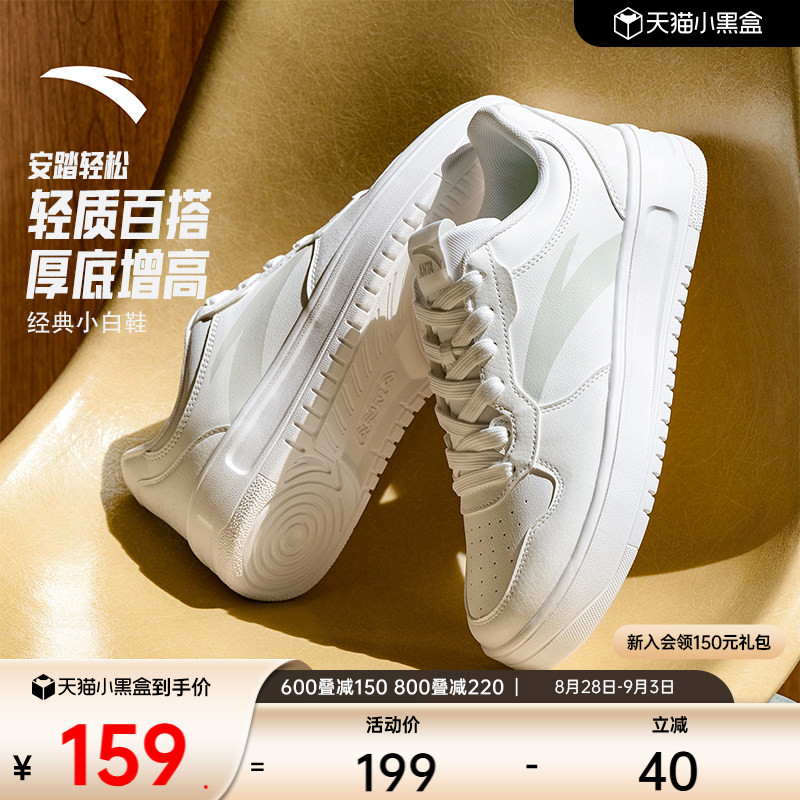 安踏轻松男子低帮小白鞋图片