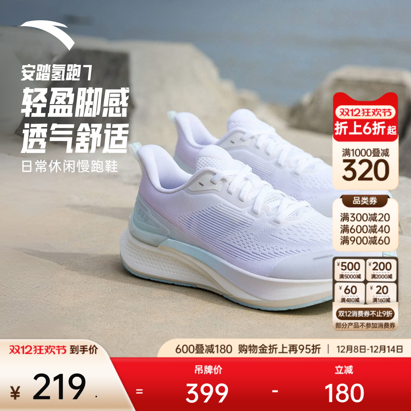 安踏氢跑7丨轻质透气跑步鞋女2025冬季新款网面运动跑鞋122525541