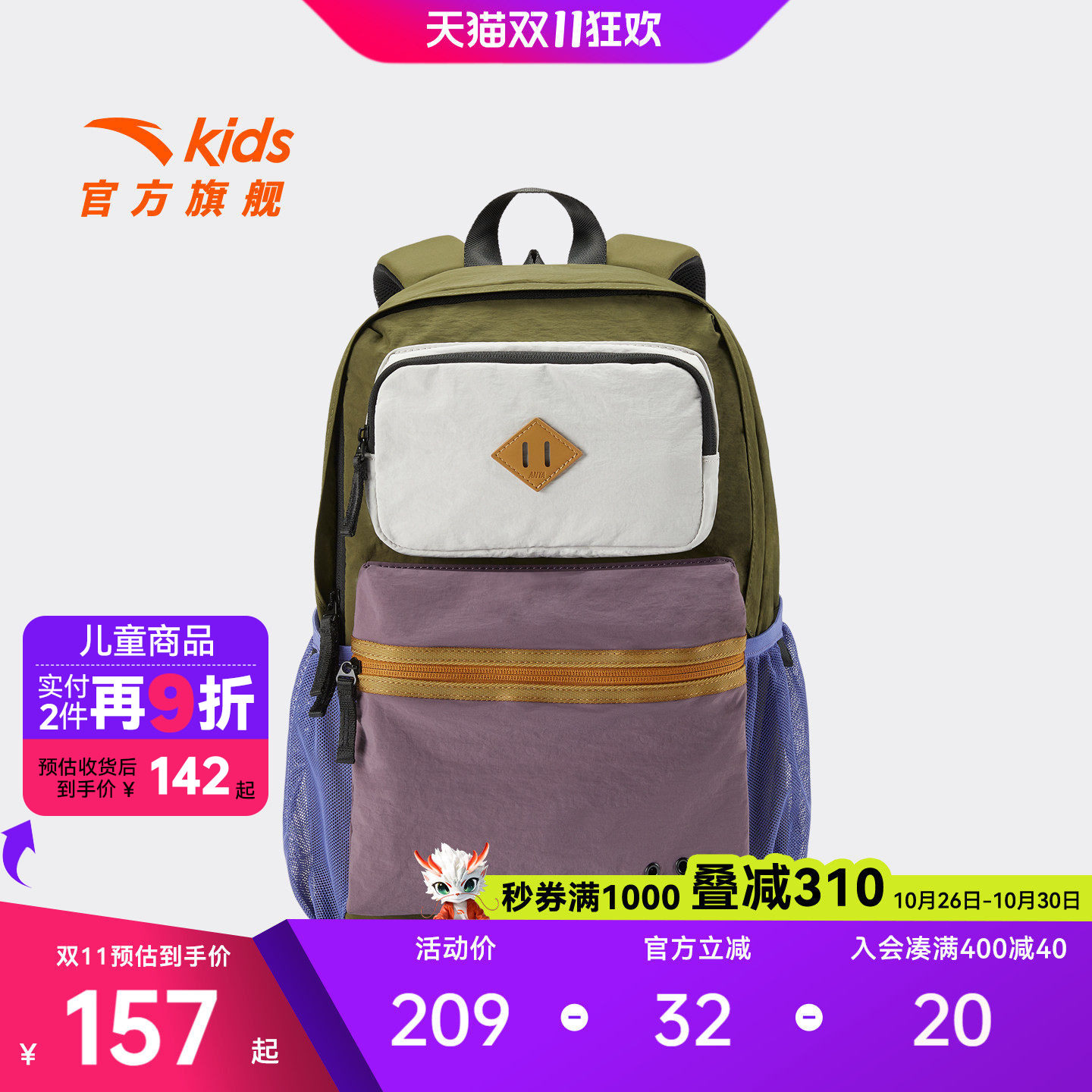 安踏儿童男女大童双肩背包2026年新款大容量小学生防水减负书包潮
