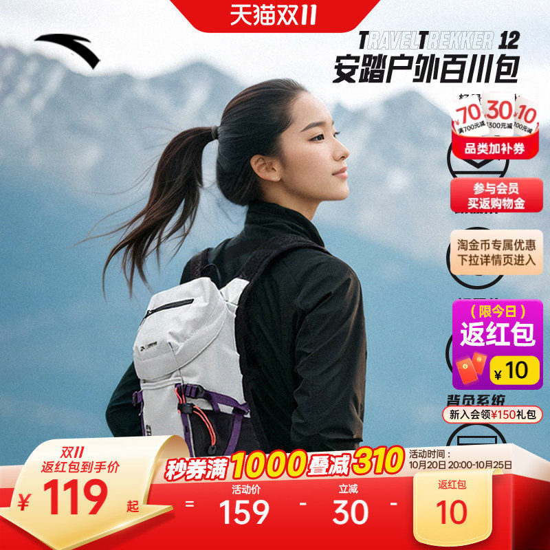 安踏百川包丨TT12专业户外包登山包徒步骑行防泼轻量旅行双肩背包