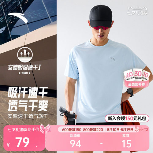 安踏速干大师C5零压运动T恤