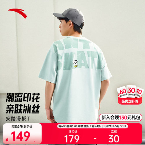 安踏冰丝T休闲图案款男短袖t恤