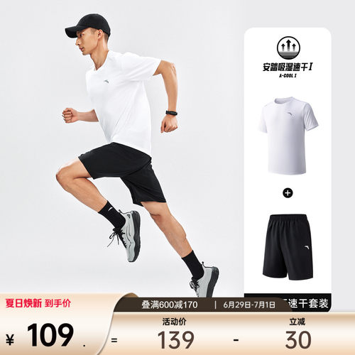 安踏男速干跑步训练运动套装