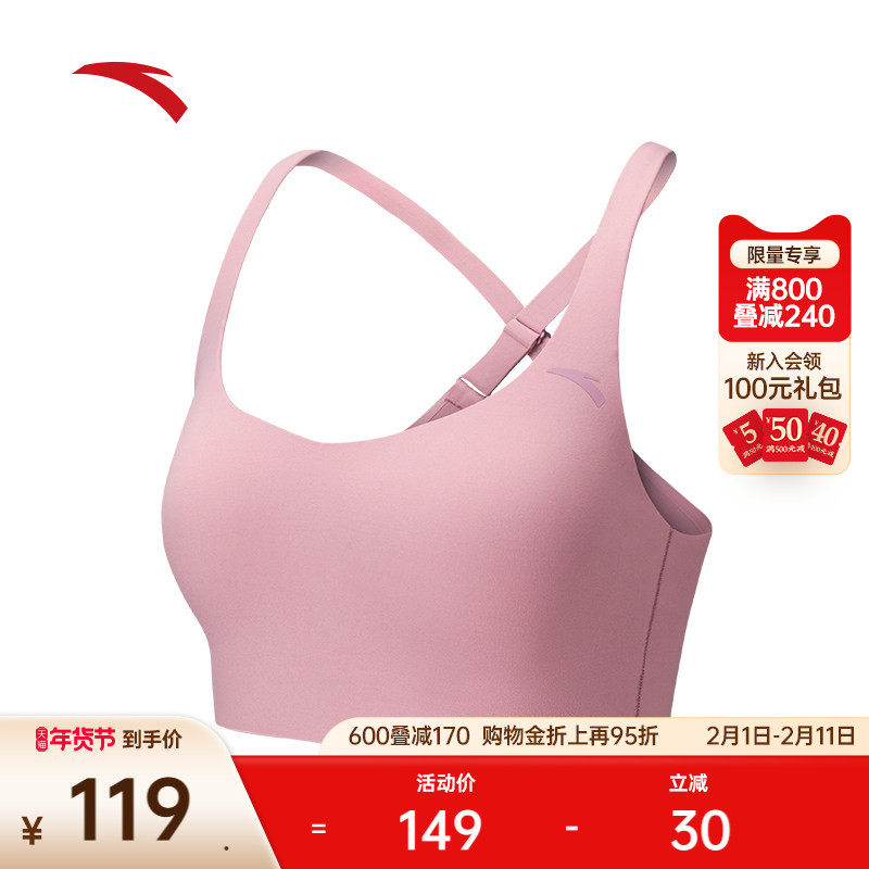 安踏运动背心女美背防震防下垂可外穿健身瑜伽文胸内衣1625371